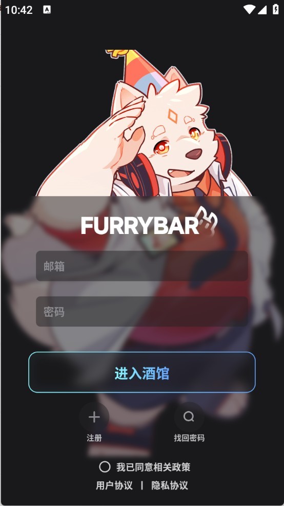 furrybar官方雨夜告白封面