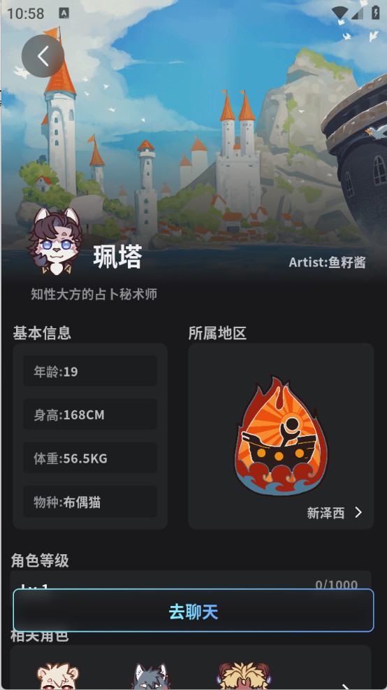 furrybar官方剧本搭档封面